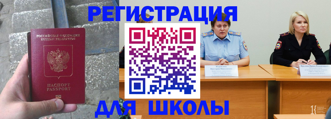 купить прописку в Белгородской области