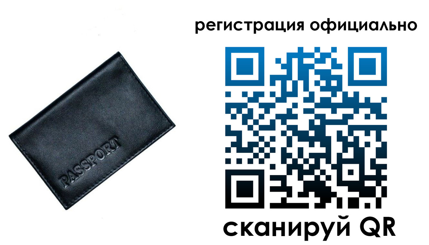 временная регистрация 2025 в Белгородской области