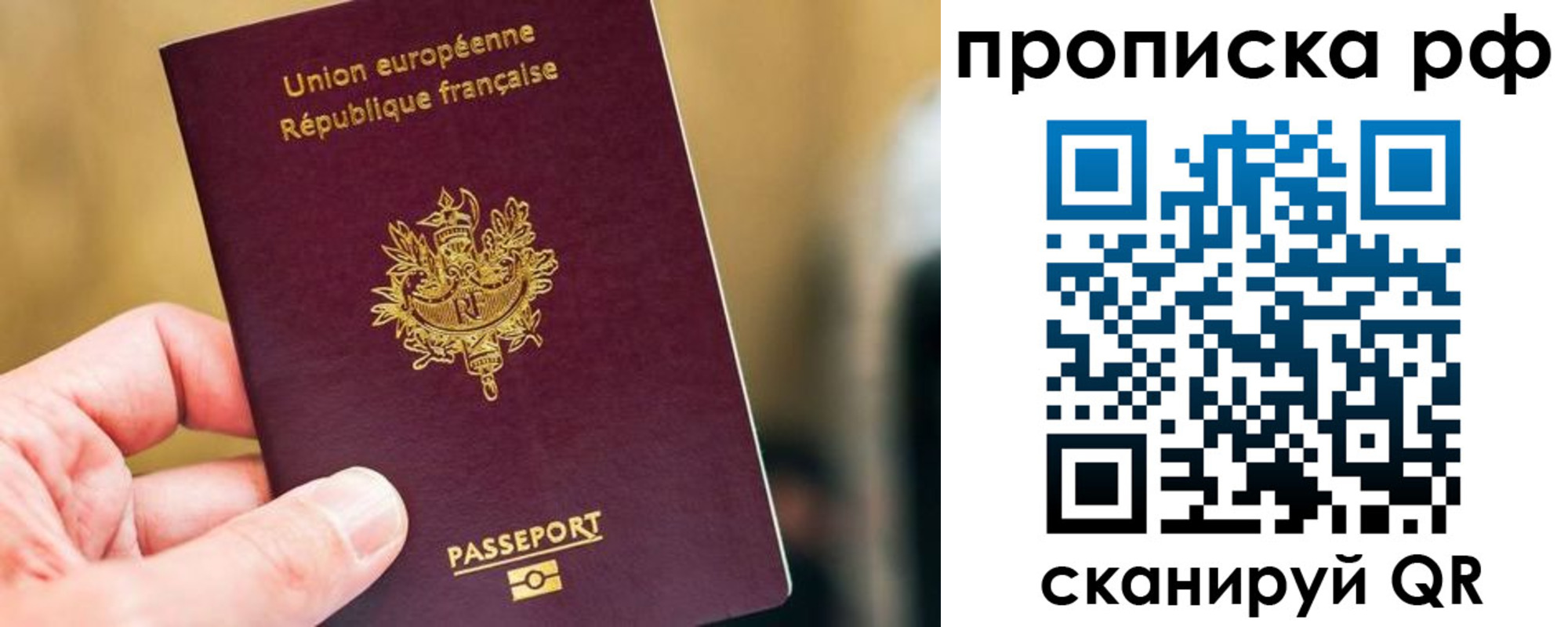 прописка ребенка в Белгородской области