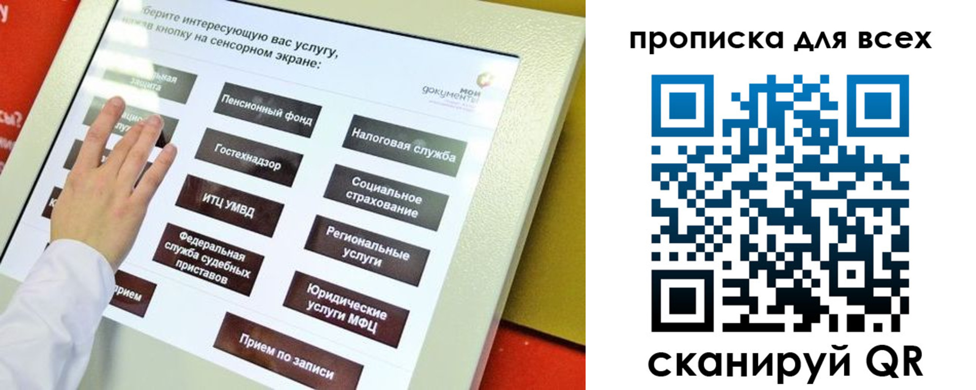 прописка для работы в Белгородской области