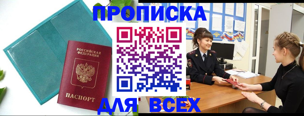 регистрация для школы в Белгородской области