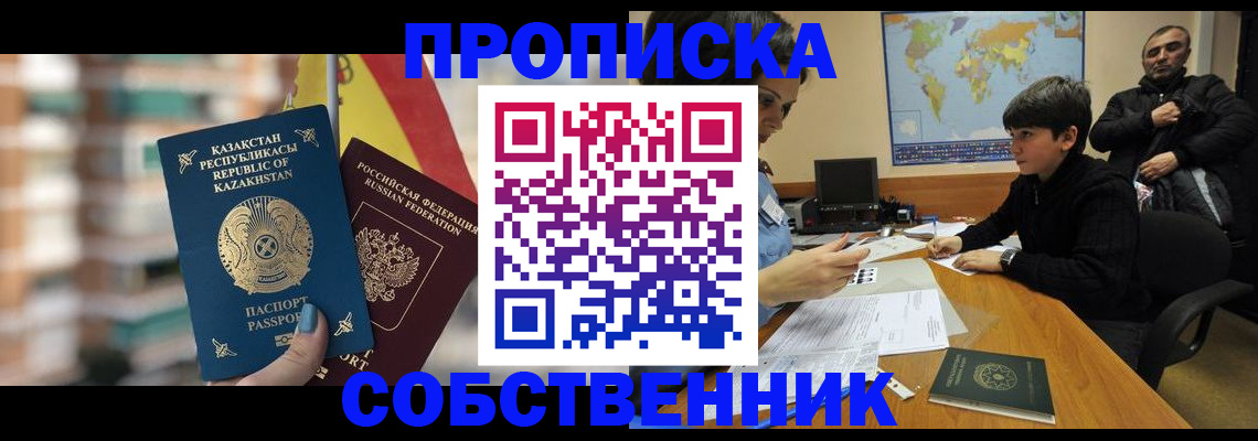 временная регистрация гарантия в Белгородской области