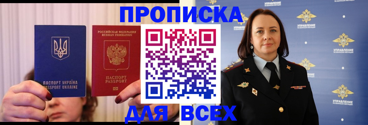 временная регистрация госуслуги в Белгородской области