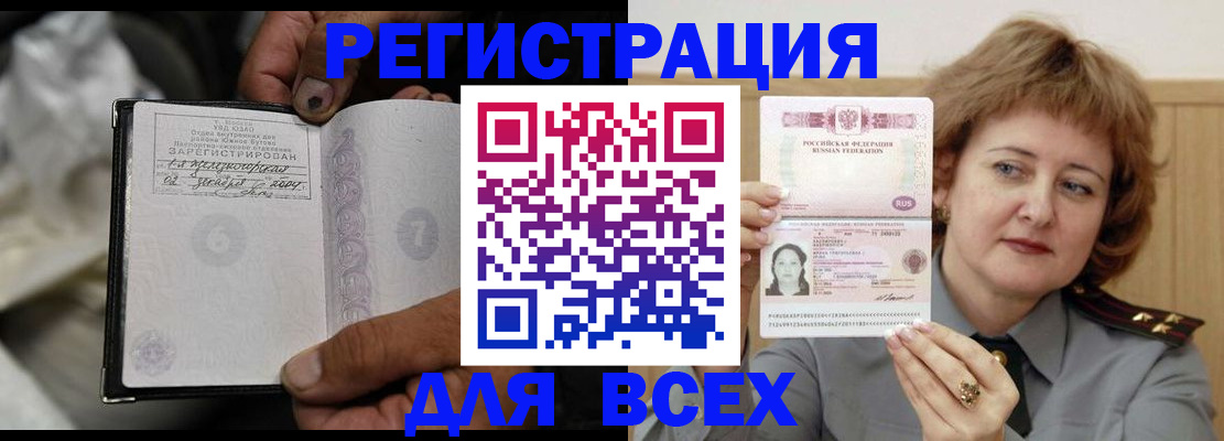 пропишу в квартире в Белгородской области