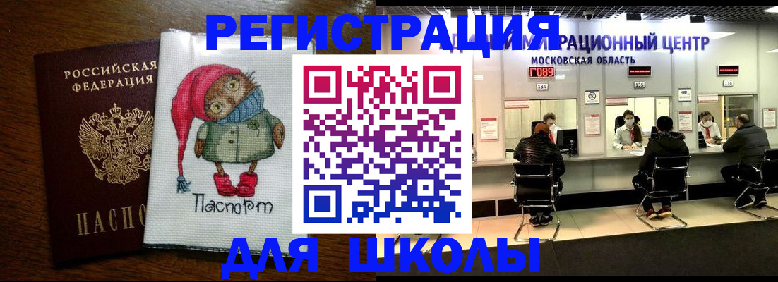 прописка штамп в Белгородской области