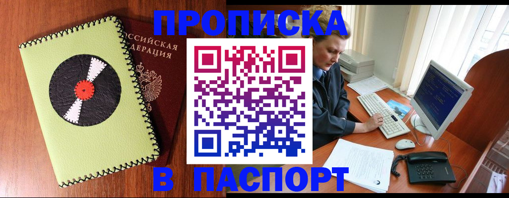 временная регистрация для всех в Белгородской области